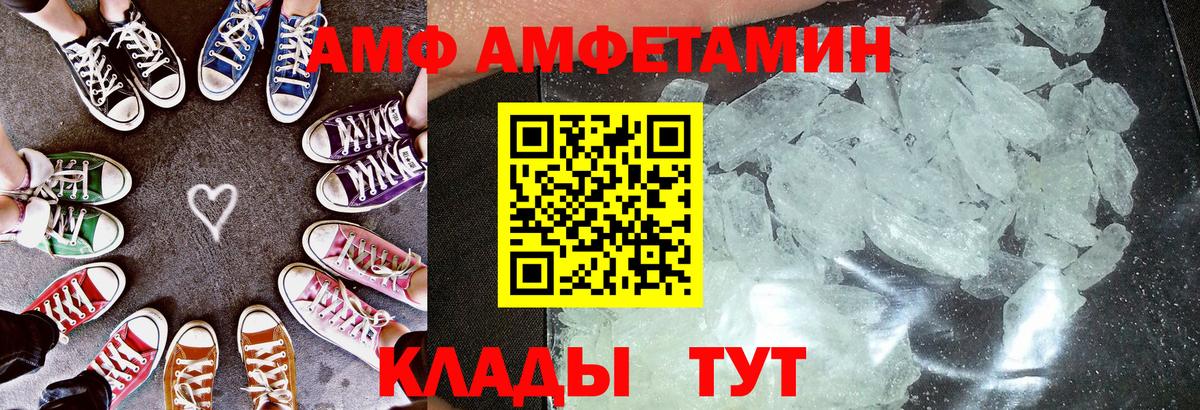 Амфетамин  АМФ  даркнет состав  АМФ 98%  Азов  Вход с VPN 