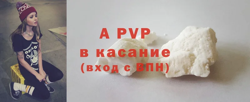 A-PVP кристаллы  Азов 