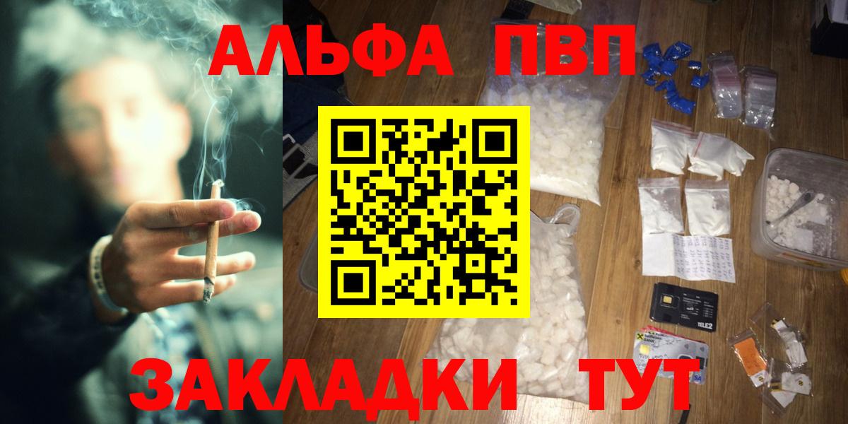 цена наркотик  Alpha PVP мука  Азов  Alpha PVP Crystall  А ПВП СК 