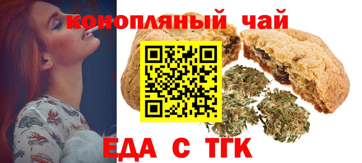 Canna-Cookies конопля  Азов 