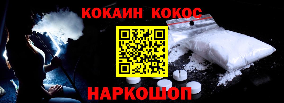 КОКАИН Перу Азов