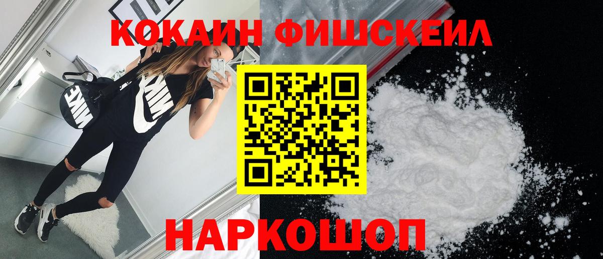 Азов  Cocaine 98%  Вход с VPN  Кокаин Эквадор 
