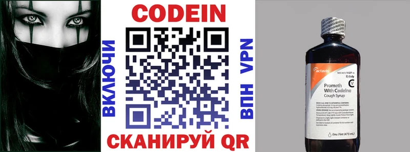 Кодеиновый сироп Lean напиток Lean (лин)  Азов 