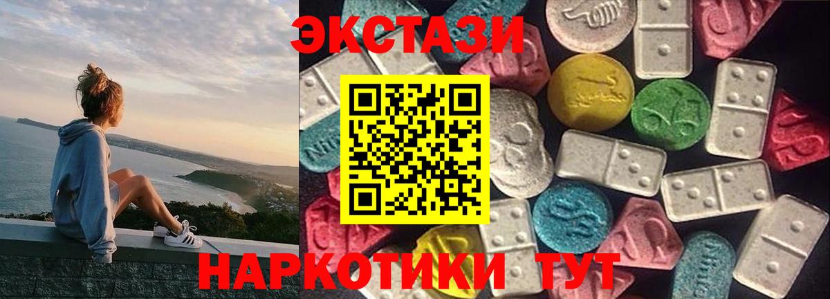 Азов  Экстази MDMA  Вход с VPN 