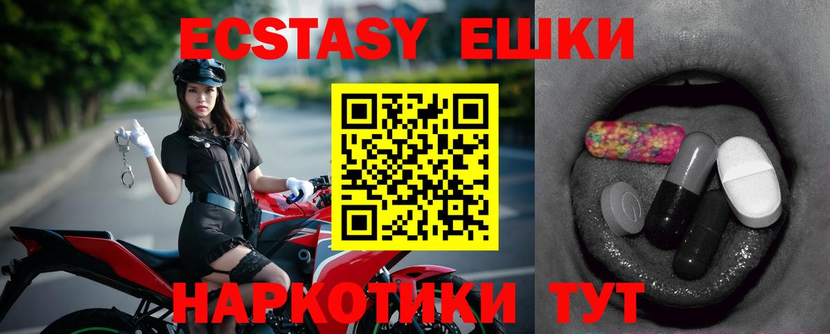 Ecstasy Cube Азов