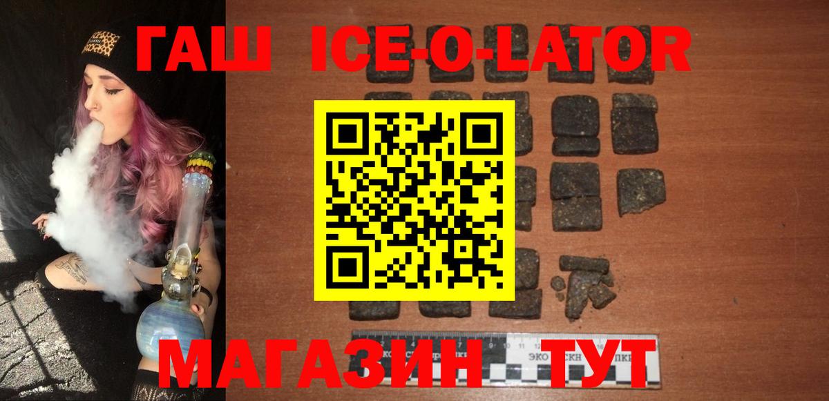 ГАШ 40% ТГК  Вход с VPN  Азов  ГАШ VHQ 