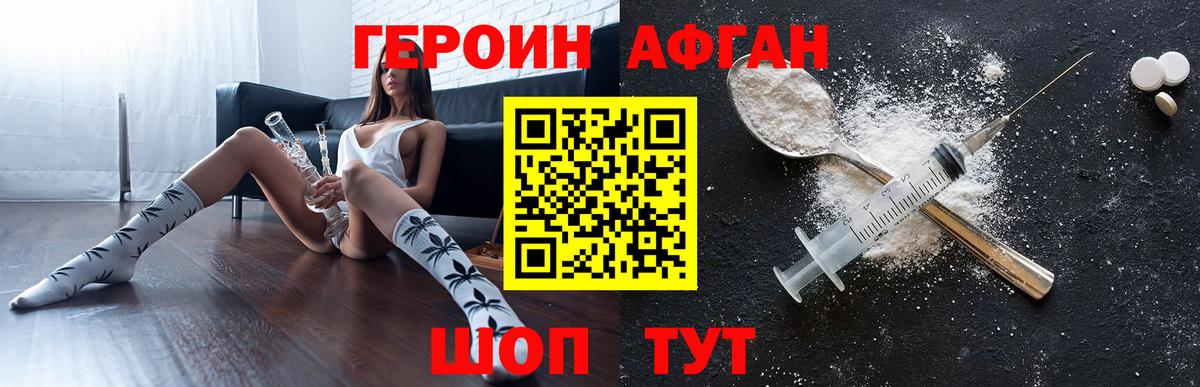 Героин белый Азов