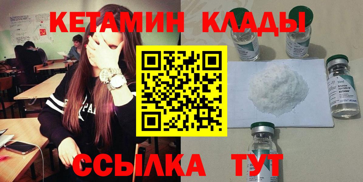 Кетамин VHQ  Азов 