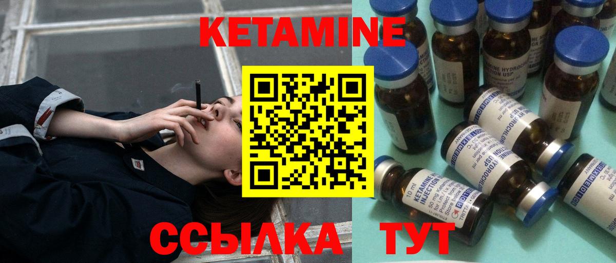 КЕТАМИН ketamine  Кетамин VHQ  Азов  Вход с VPN 