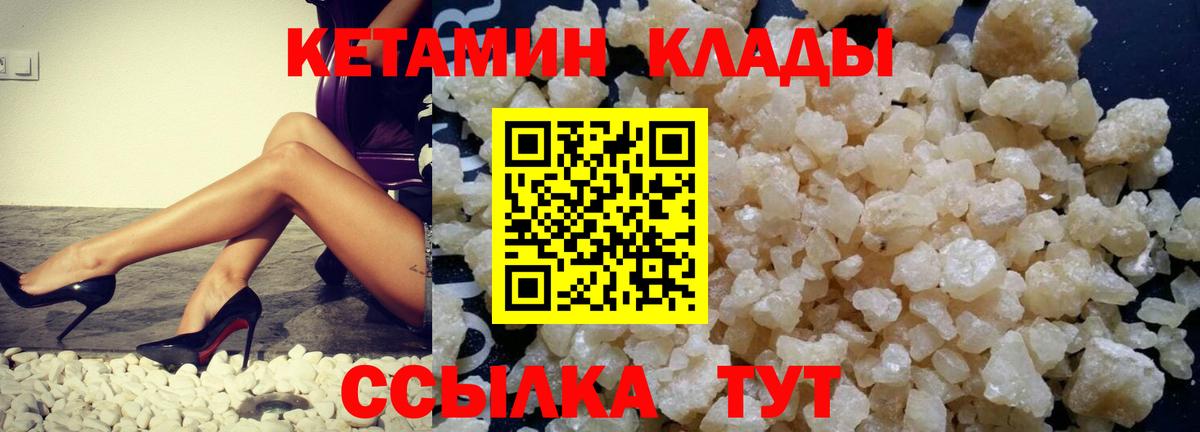 КЕТАМИН ketamine Азов