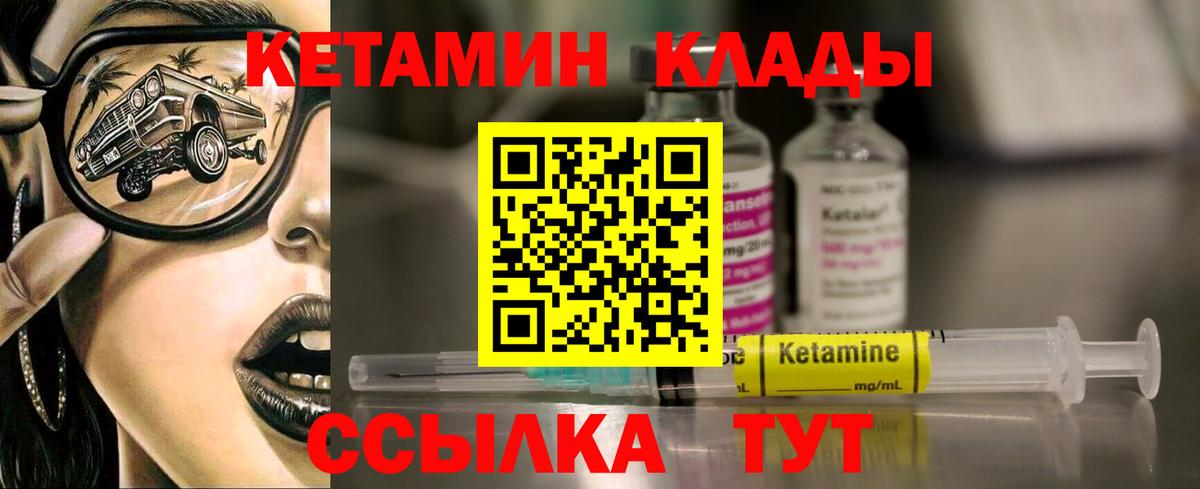 Кетамин ketamine Азов