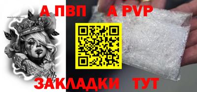 соль ск Апшеронск