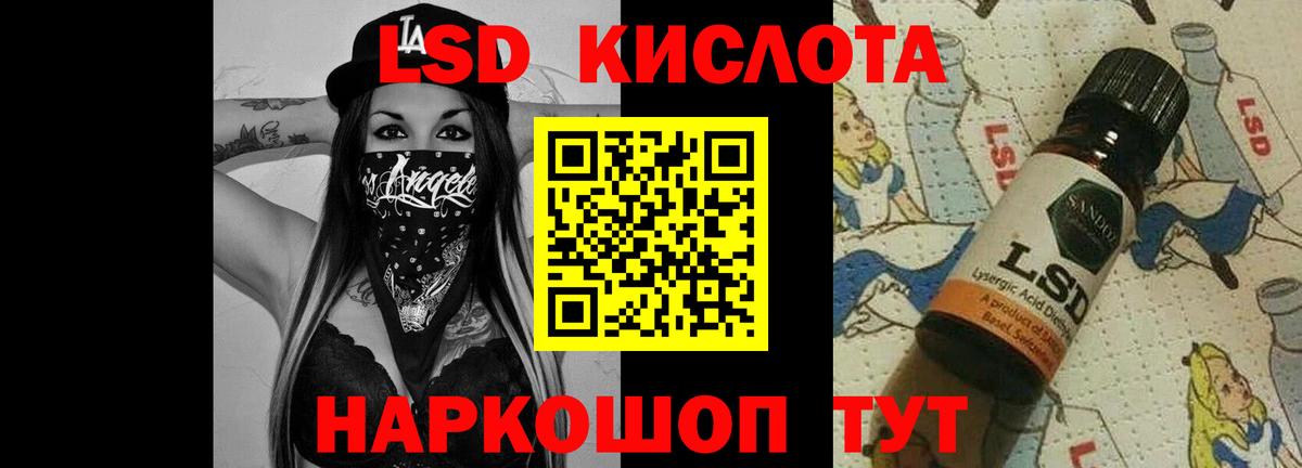 Лсд 25 экстази кислота Азов