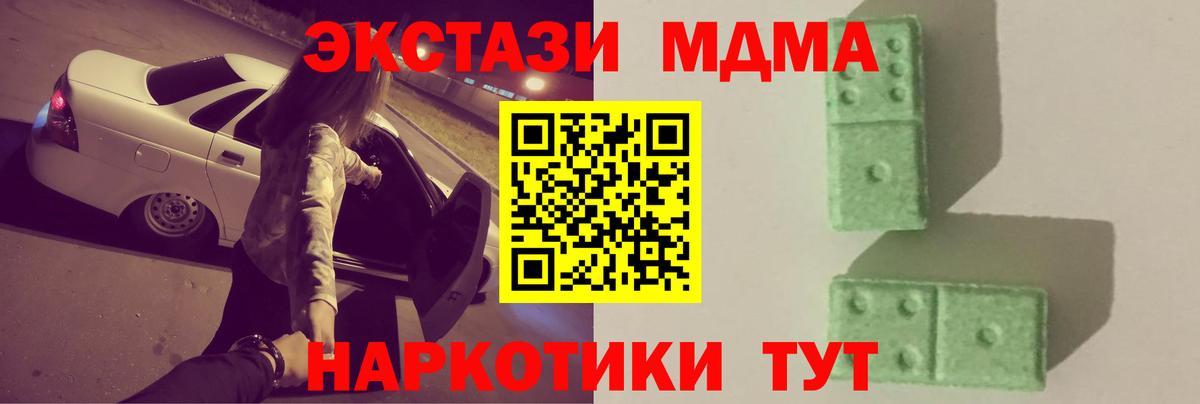 MDMA  Вход с VPN  Азов  МДМА Molly  MDMA молли 