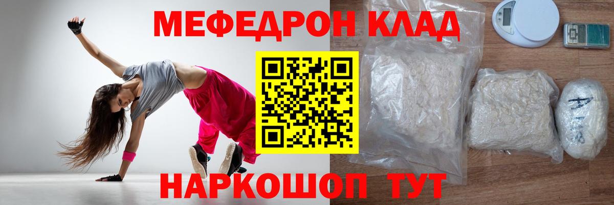 МЕФ  Меф  Вход с VPN  Азов  Меф VHQ 