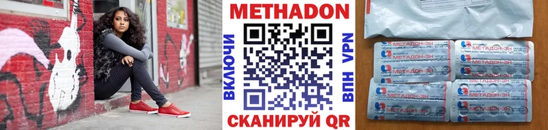 Метадон methadone  хочу наркоту  Азов 