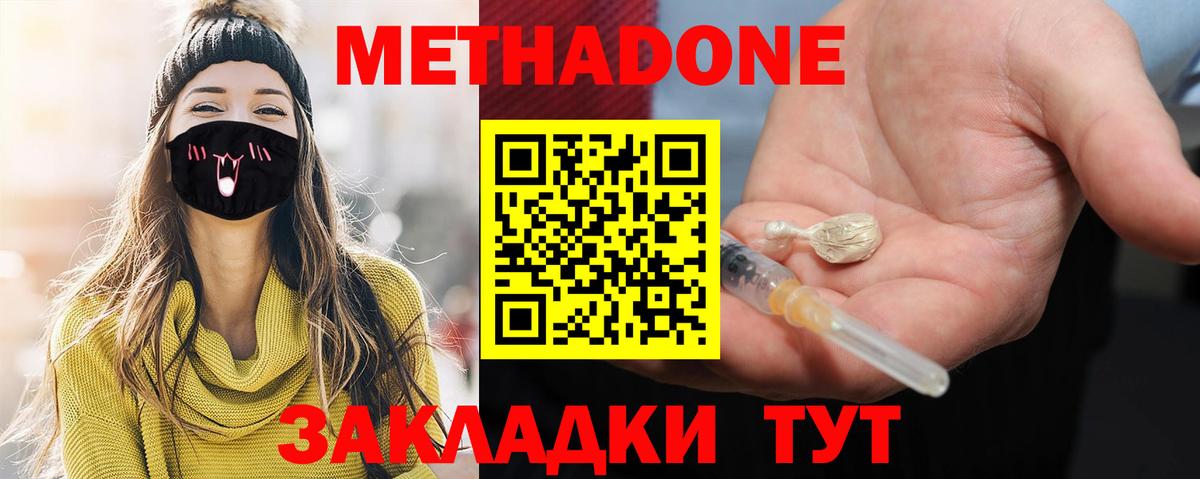 МЕТАДОН белоснежный Азов