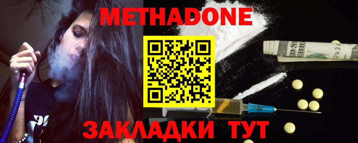 blacksprut маркетплейс  МЕТАДОН VHQ  маркетплейс наркотические препараты  МЕТАДОН methadone  Азов 