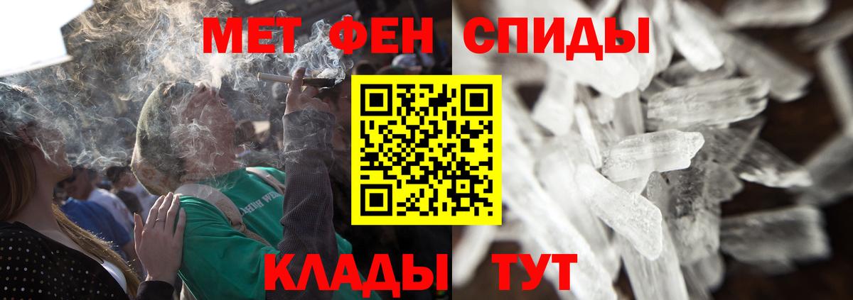 Первитин мет  Первитин мет  Вход с VPN  Азов 