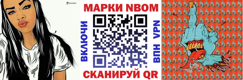 Марки NBOMe 1500мкг  Азов 