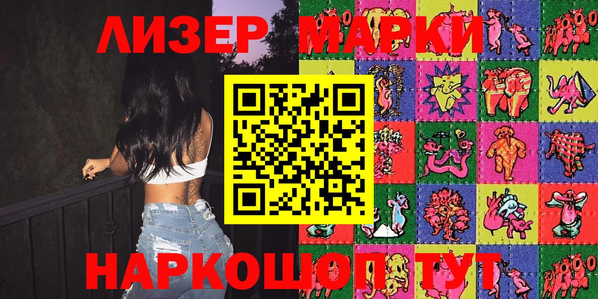 Азов  Марки N-bome 1,5мг  Марки N-bome 1,5мг  Марки NBOMe  Вход с VPN 