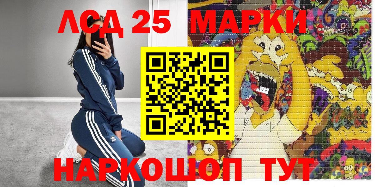 Марки NBOMe 1500мкг  Азов 