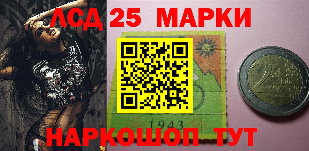 Наркотические марки 1,5мг Азов
