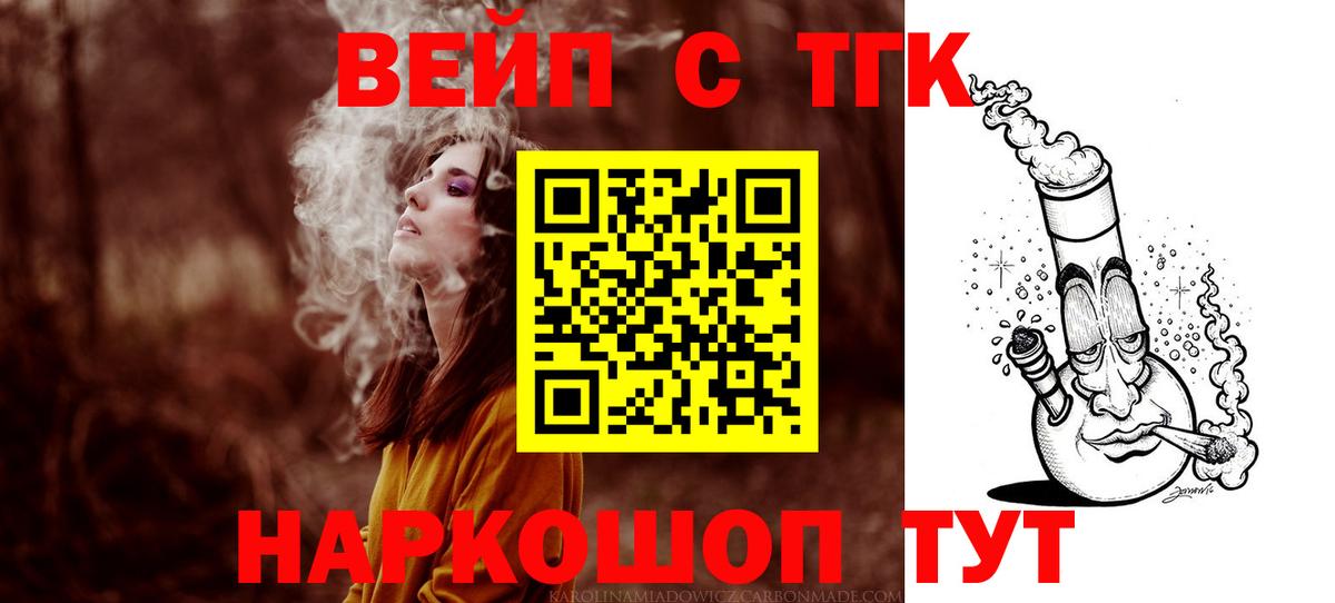ТГК жижа Азов