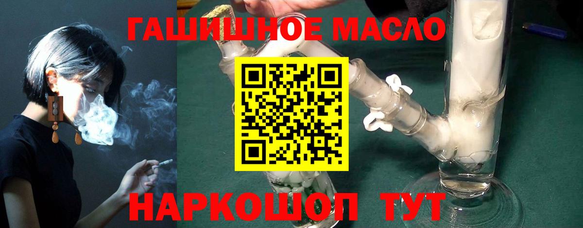 ТГК вейп с тгк  Вход с VPN  Азов  ТГК концентрат 