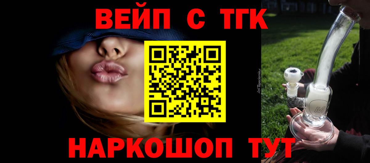 ТГК жижа  hydra ССЫЛКА  Азов 